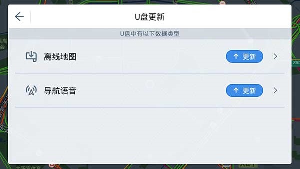 高德地图车机版最新版本