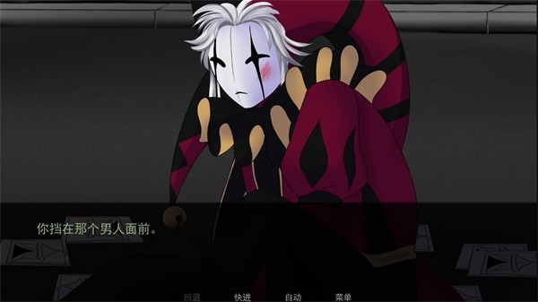 怪胎马戏团2.0截图4