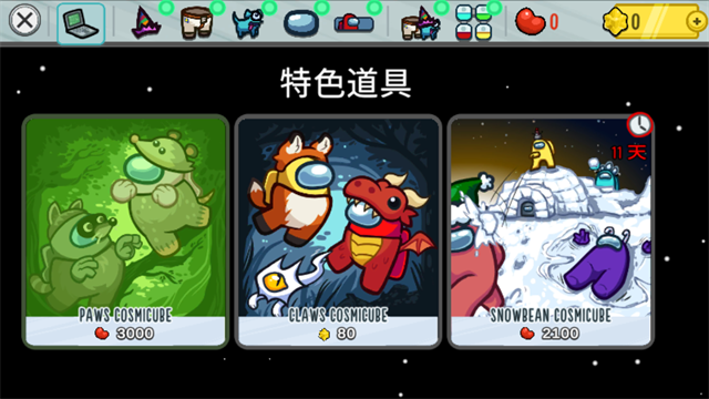 太空狼人杀截图1