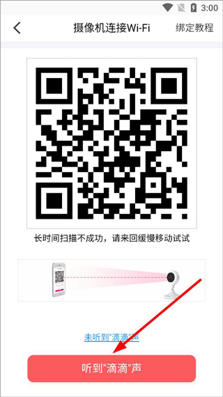 和目智能摄像头