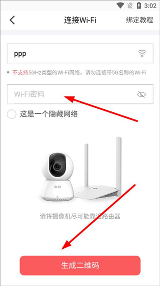 和目智能摄像头