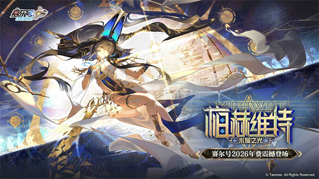 赛尔号h5互通版截图4