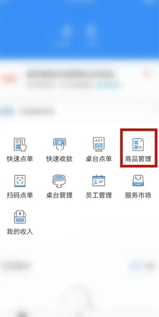 客如云智能云餐厅