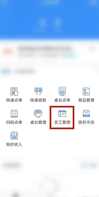 客如云智能云餐厅