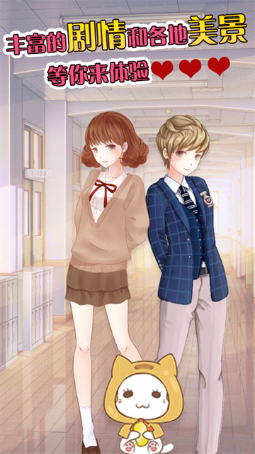 暖暖的换装物语2025版截图1