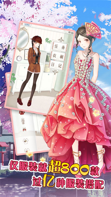 暖暖的换装物语2025版截图2