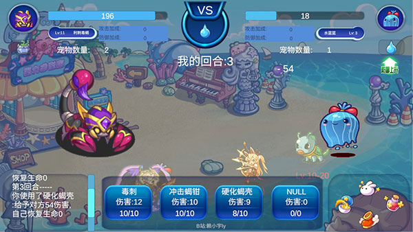 洛克王国玩家自制版