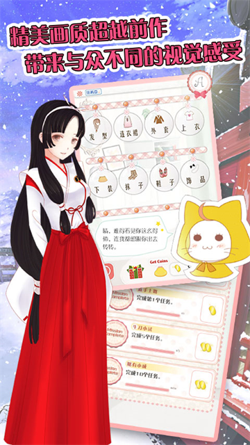 暖暖的换装物语2025版截图3