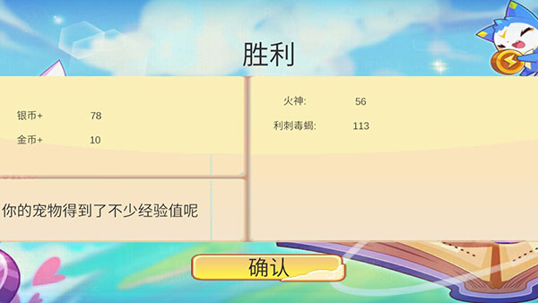 洛克王国玩家自制版