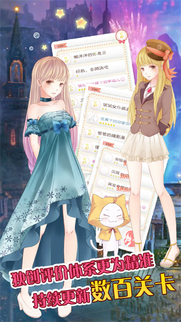 暖暖的换装物语2025版截图4