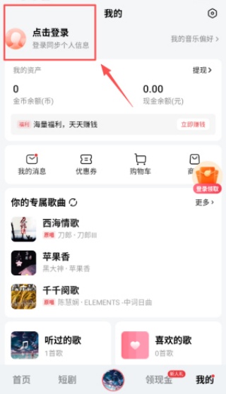 番茄畅听老版本