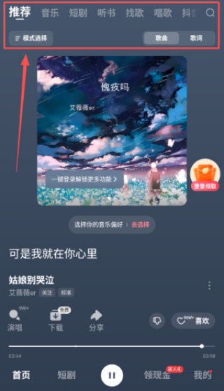 番茄畅听老版本