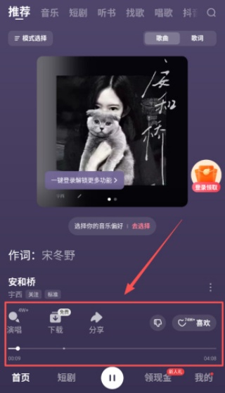 番茄畅听老版本