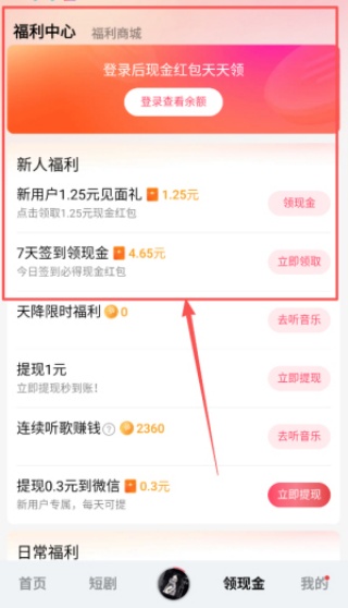 番茄畅听老版本