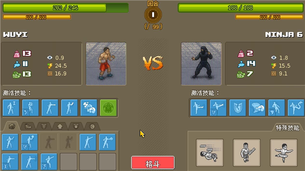 拳击俱乐部2手机版截图1