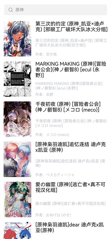 Manwa2免费漫画最新版截图0