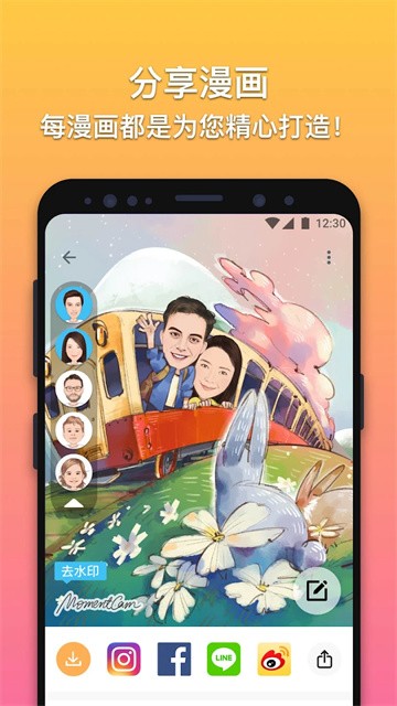 魔漫相机安卓版截图3