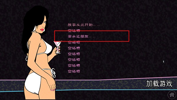 侠盗飞车5手机版