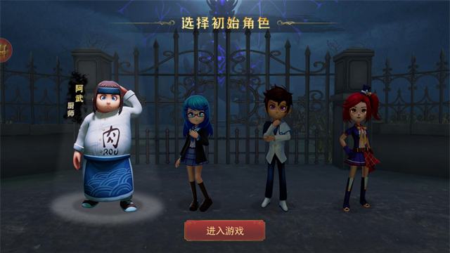 恐怖躲猫猫3截图3