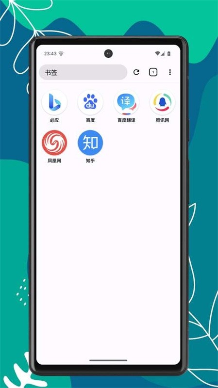 i酷浏览器TV版截图3
