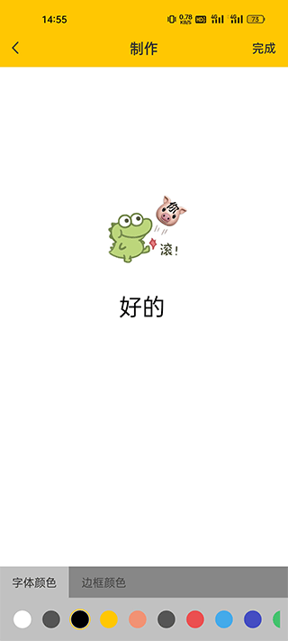 Emoji合成器专业版