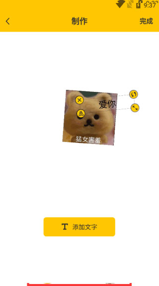 Emoji合成器专业版