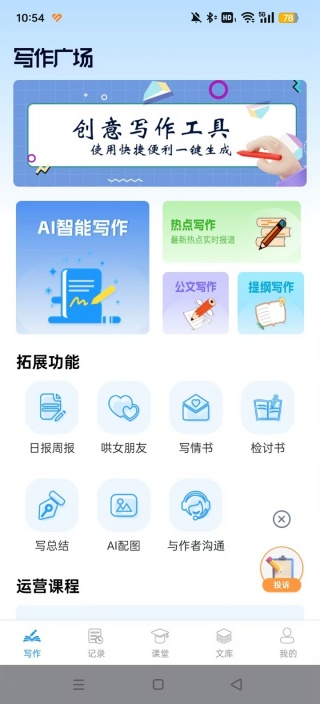 写作机器人Giiso