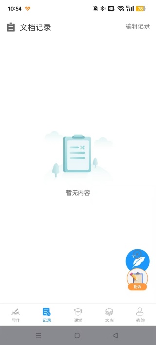 写作机器人Giiso