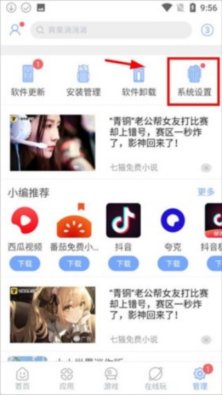 安智市场旧版本