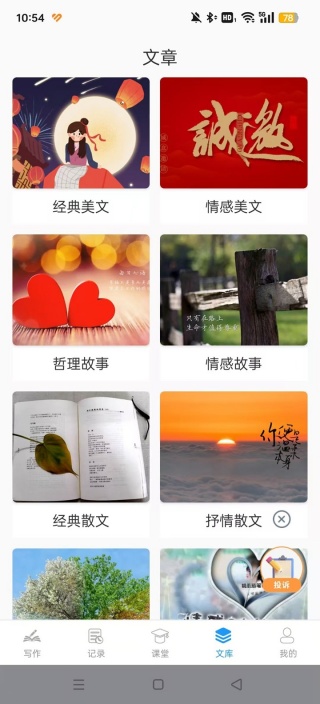 写作机器人Giiso