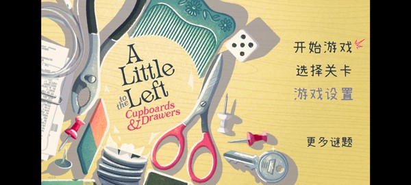 A Little To The Left安卓版