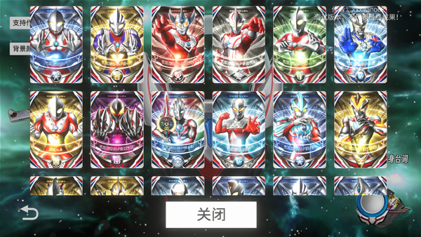 欧布奥特曼圆环模拟器