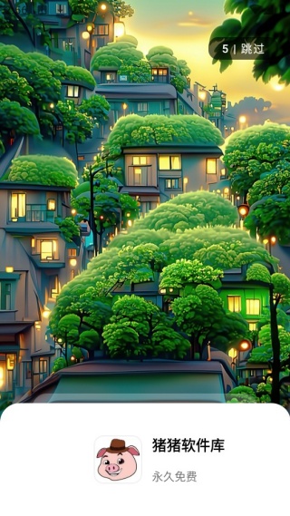 猪猪软件库3.1