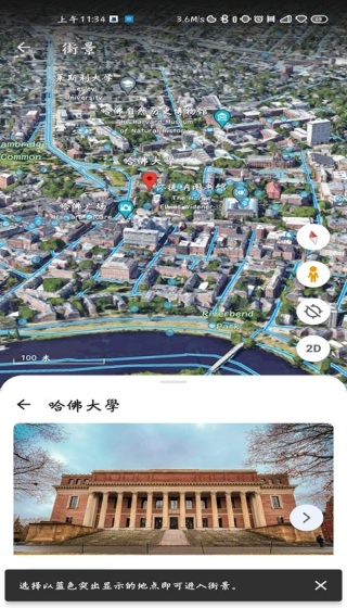 谷歌地球专业版