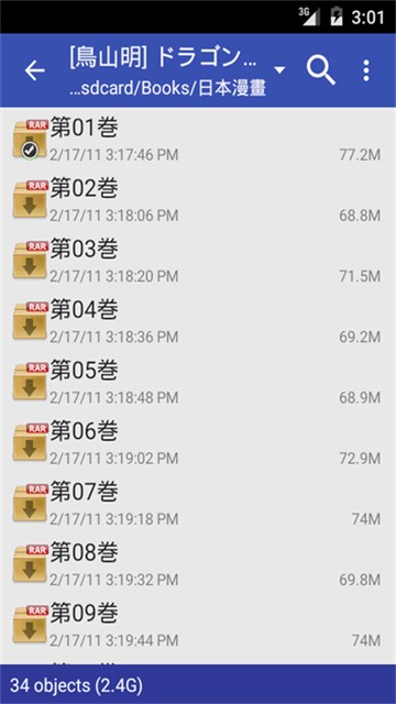 Perfectviewer捐赠版截图3