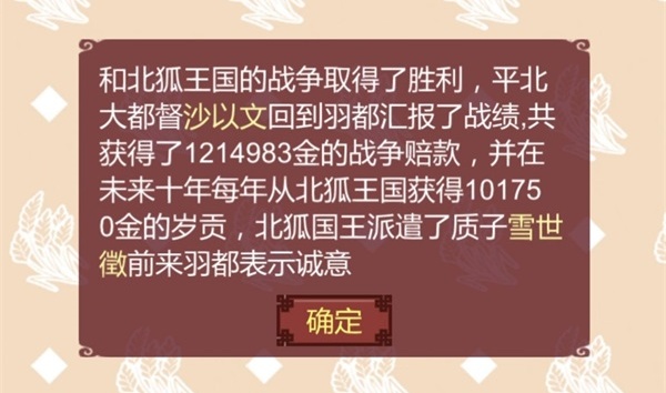 女帝的日常美化版