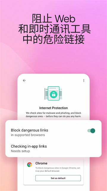 卡巴斯基手机版截图1