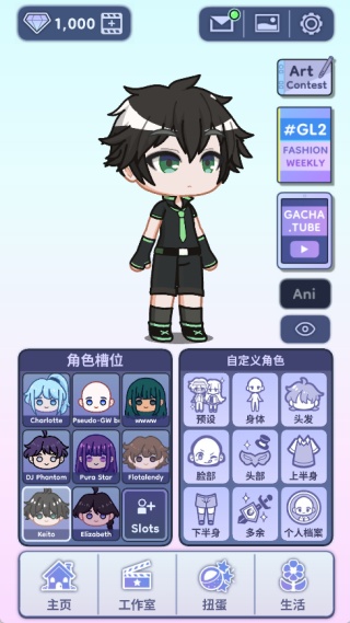 加查生活2最新版