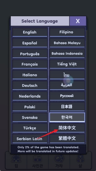 加查生活2最新版