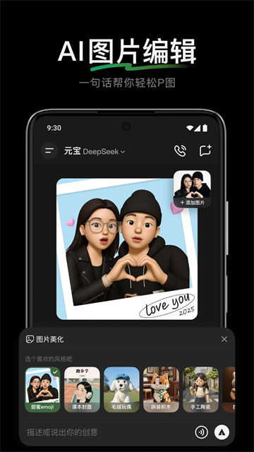 元宝Deepseek截图0