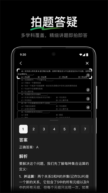 元宝Deepseek截图1