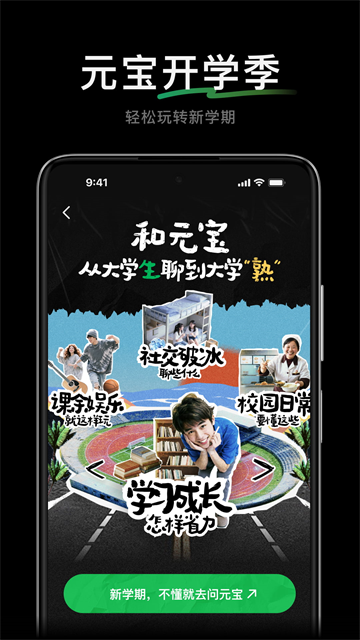 元宝Deepseek截图2