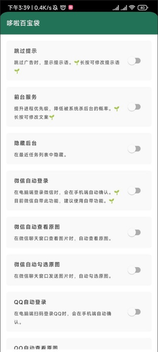 李跳跳派大星2.6版