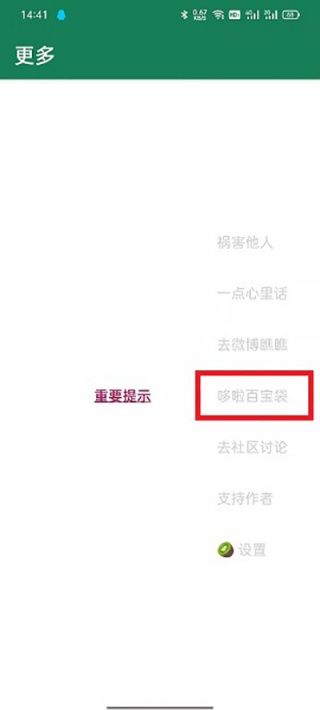 李跳跳派大星2.6版