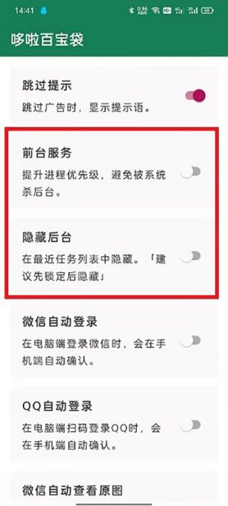 李跳跳派大星2.6版