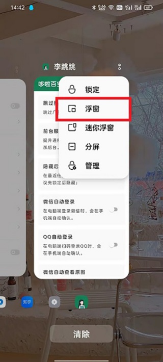 李跳跳派大星2.6版