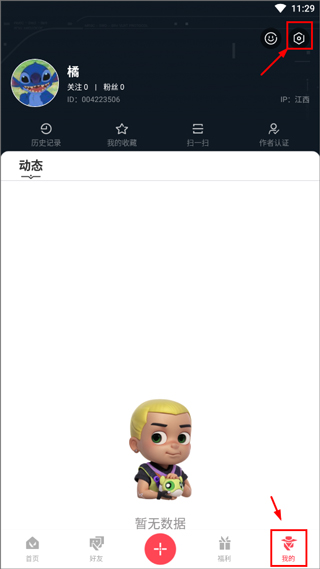 无畏契约掌上助手安卓版