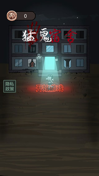 躺平发育无限魔盒版