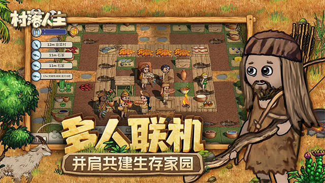 希望之村2来生截图1