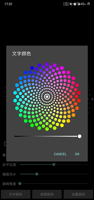 时间转盘屏保截图3